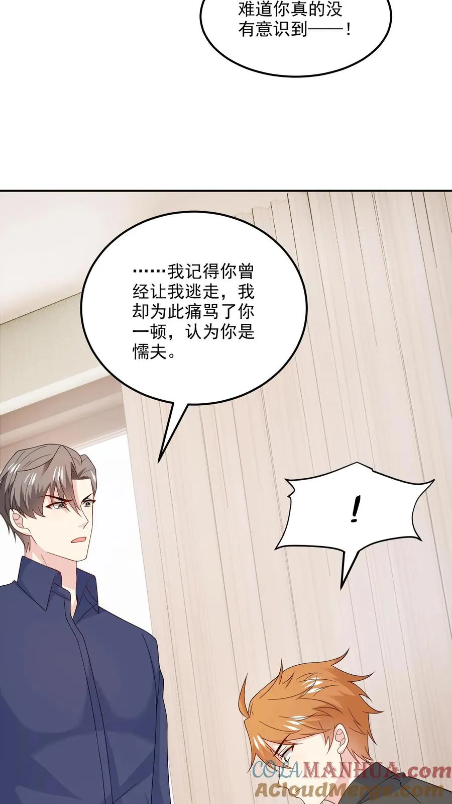 第196话 揭露真心 第29页