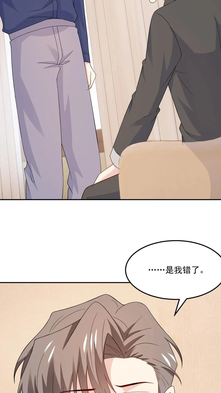 第196话 揭露真心 第30页