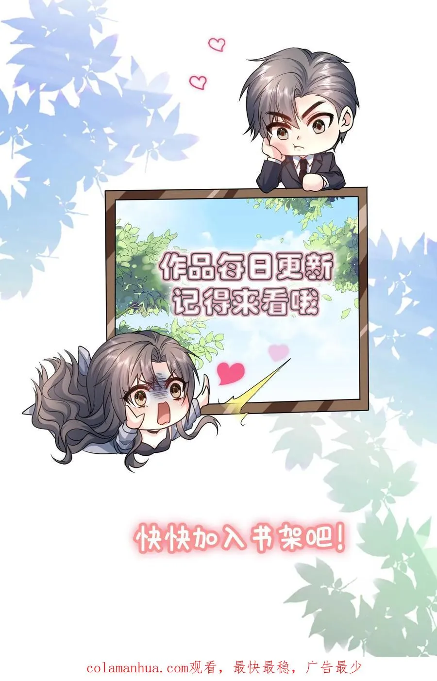 第196话 揭露真心 第32页