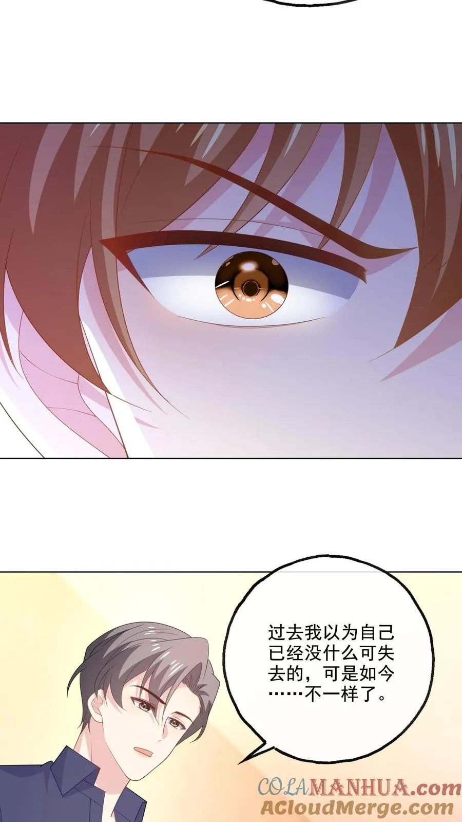 第197话 敞开心扉 第5页