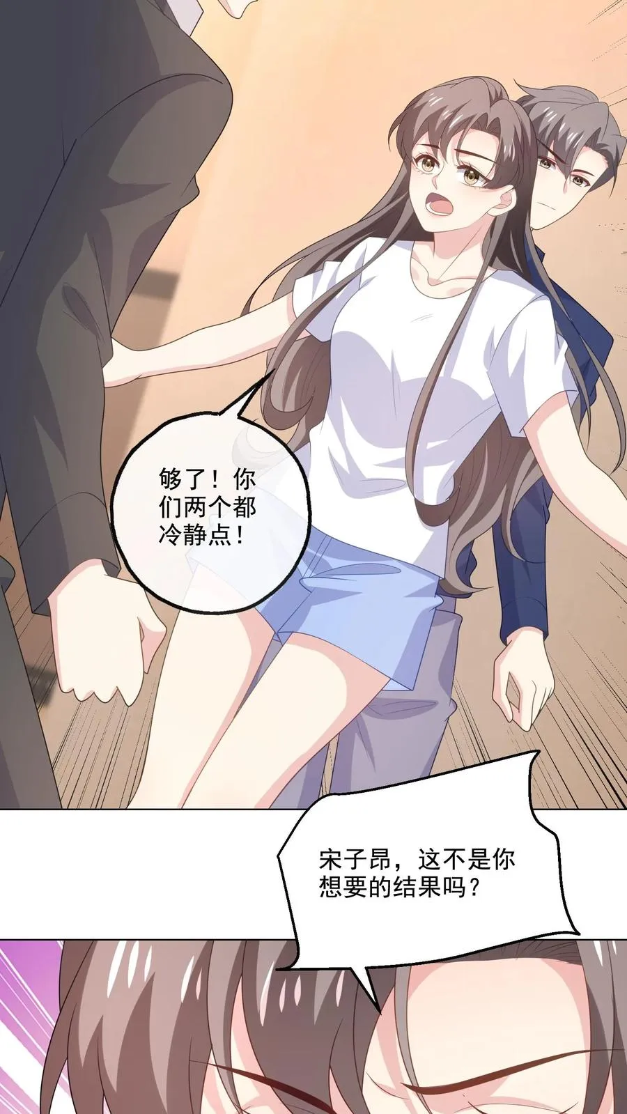 第197话 敞开心扉 第8页
