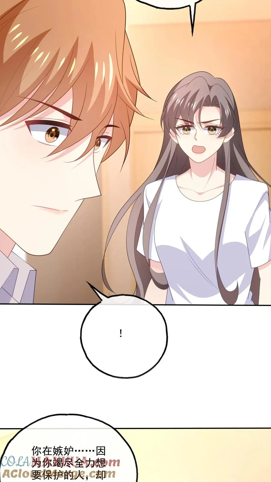 第197话 敞开心扉 第11页