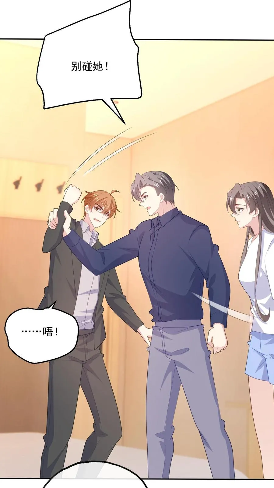 第197话 敞开心扉 第14页