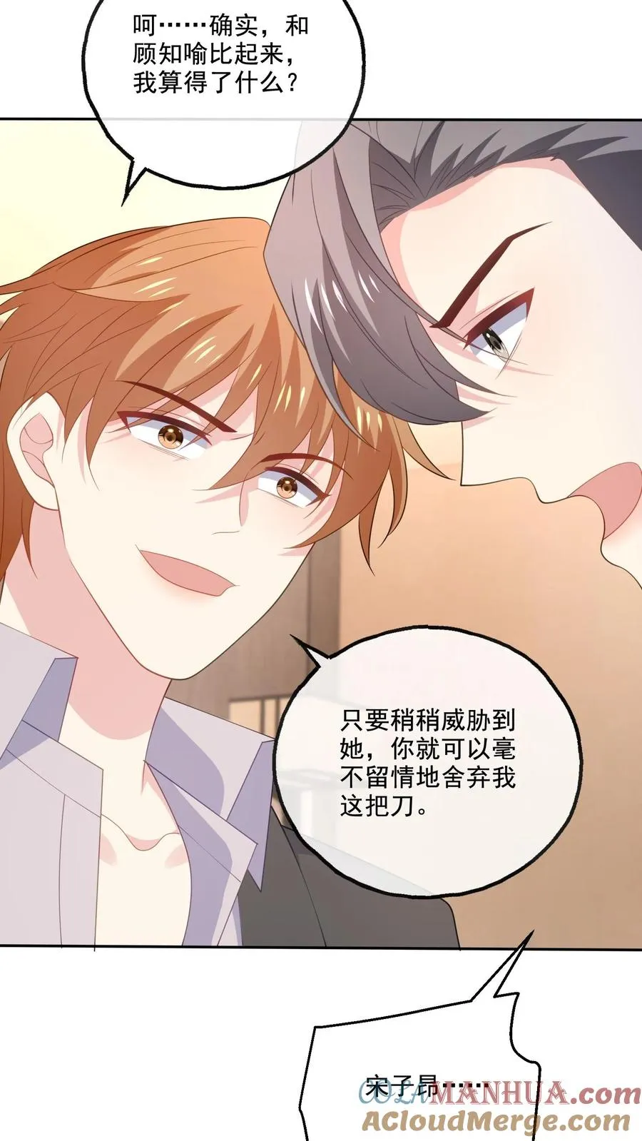 第197话 敞开心扉 第15页