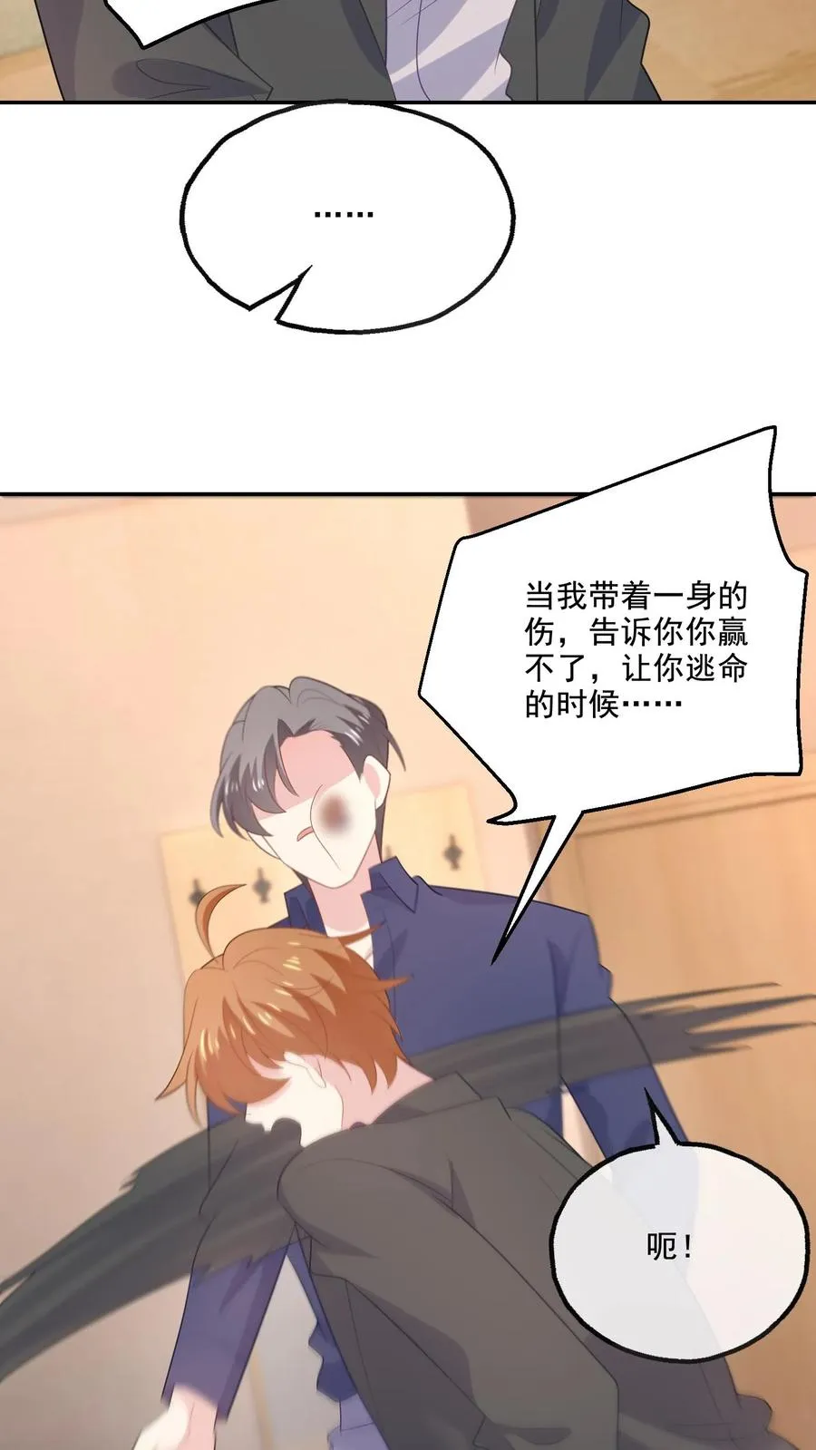 第198话 和解 第4页