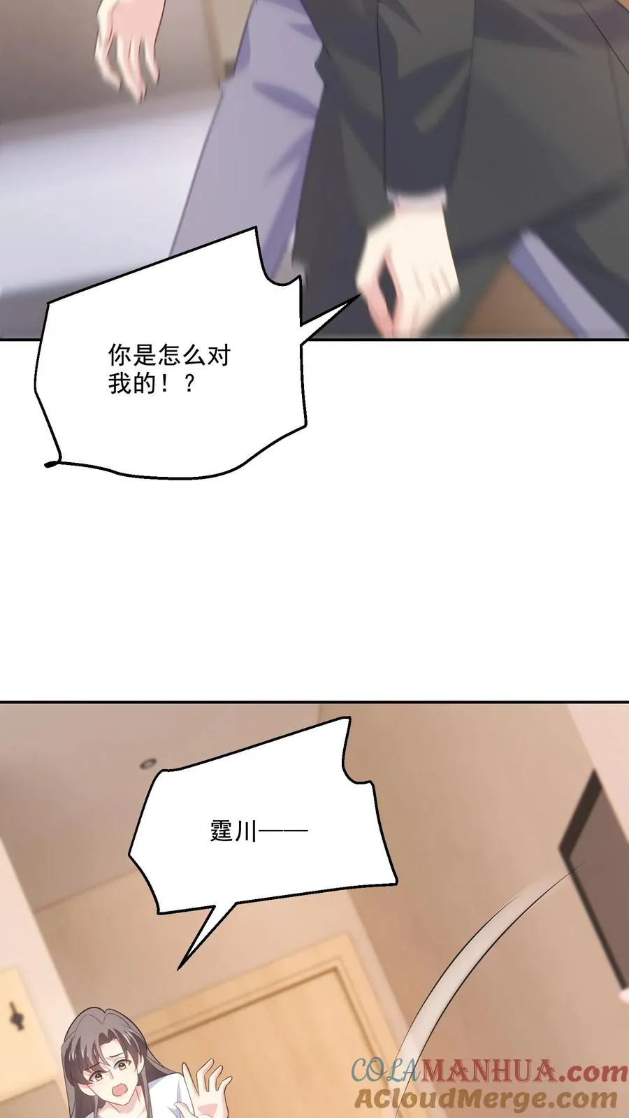第198话 和解 第5页