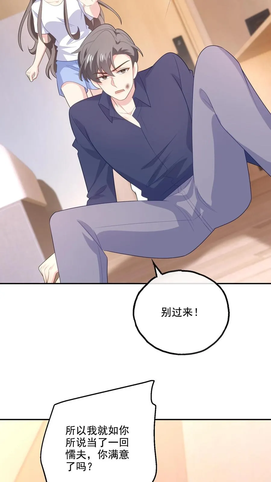第198话 和解 第6页