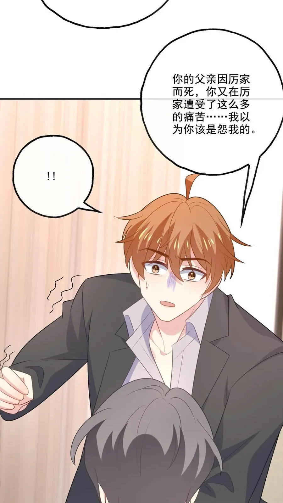 第198话 和解 第8页