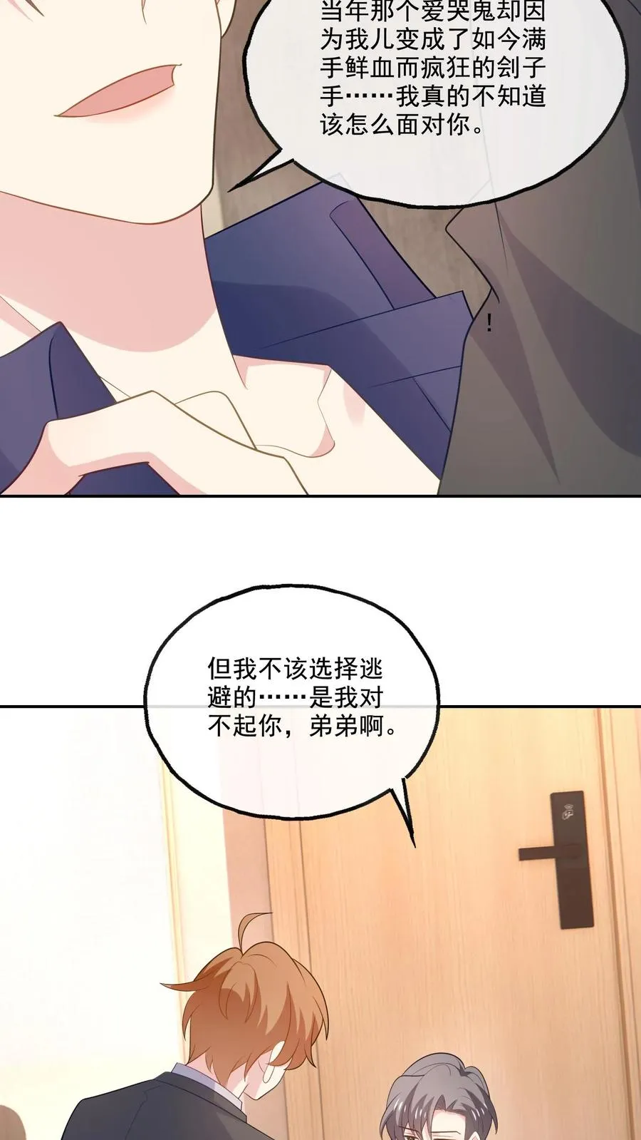 第198话 和解 第10页