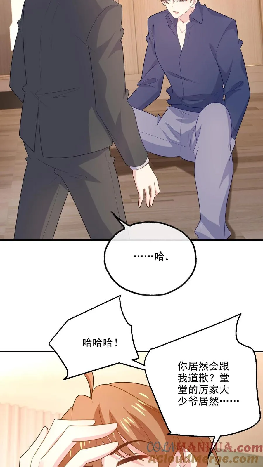 第198话 和解 第11页