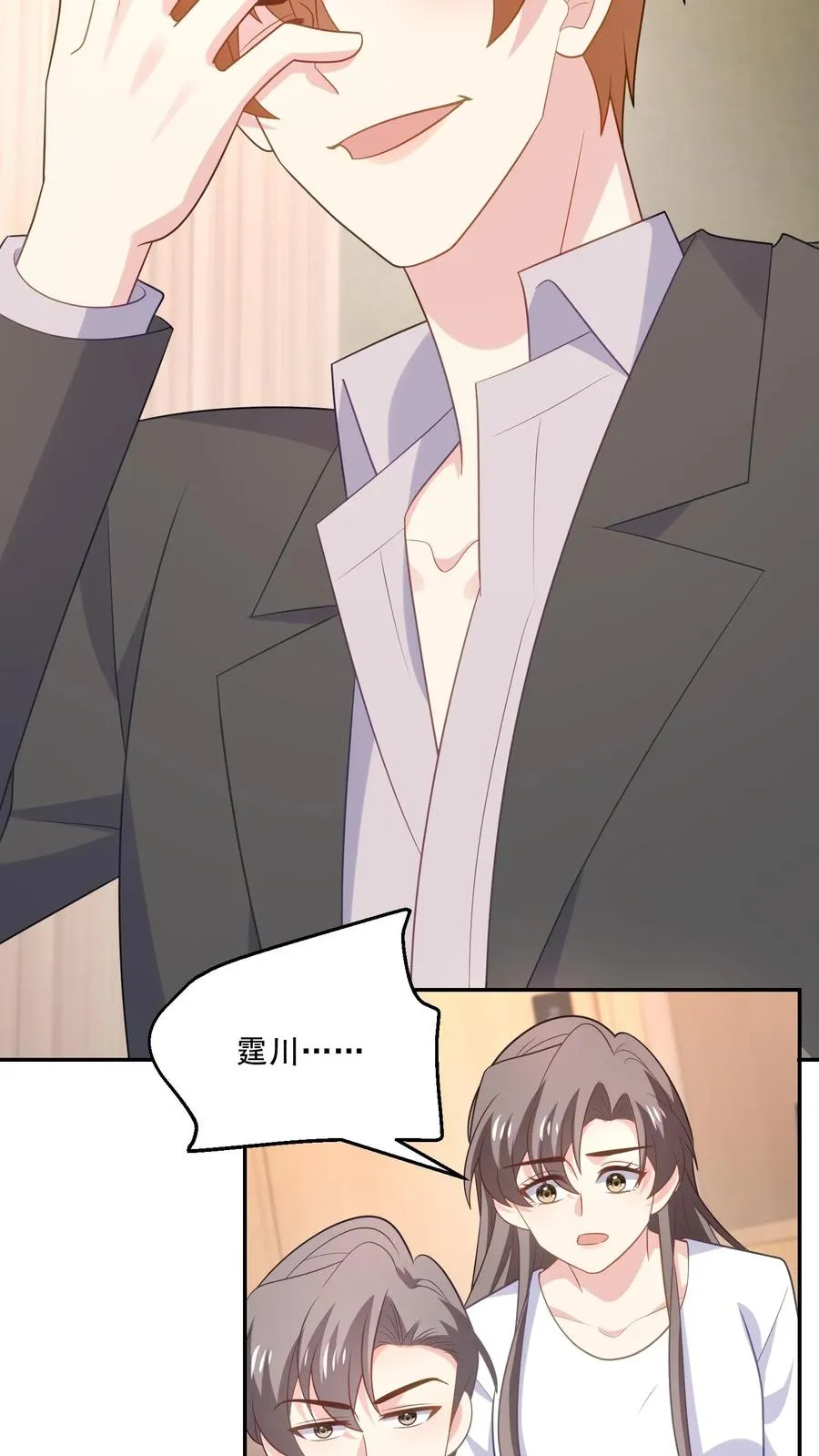 第198话 和解 第12页