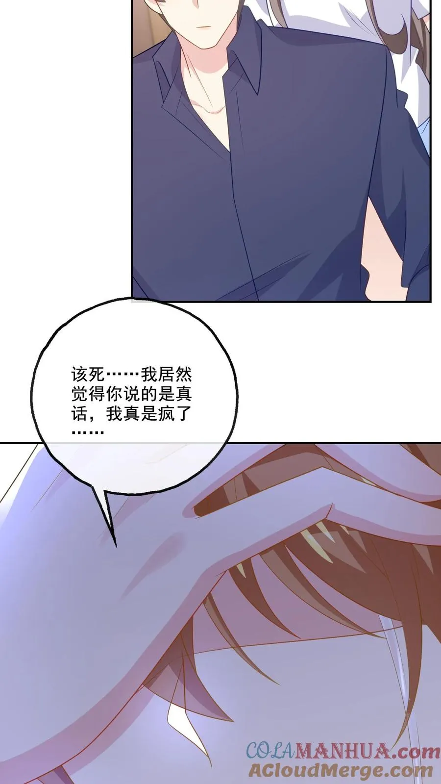第198话 和解 第13页