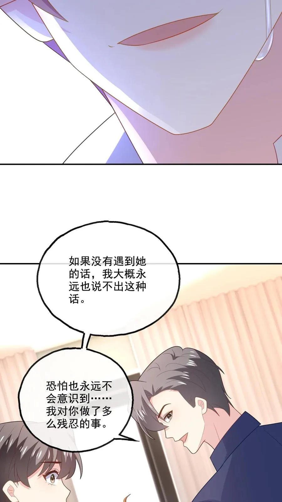 第198话 和解 第14页
