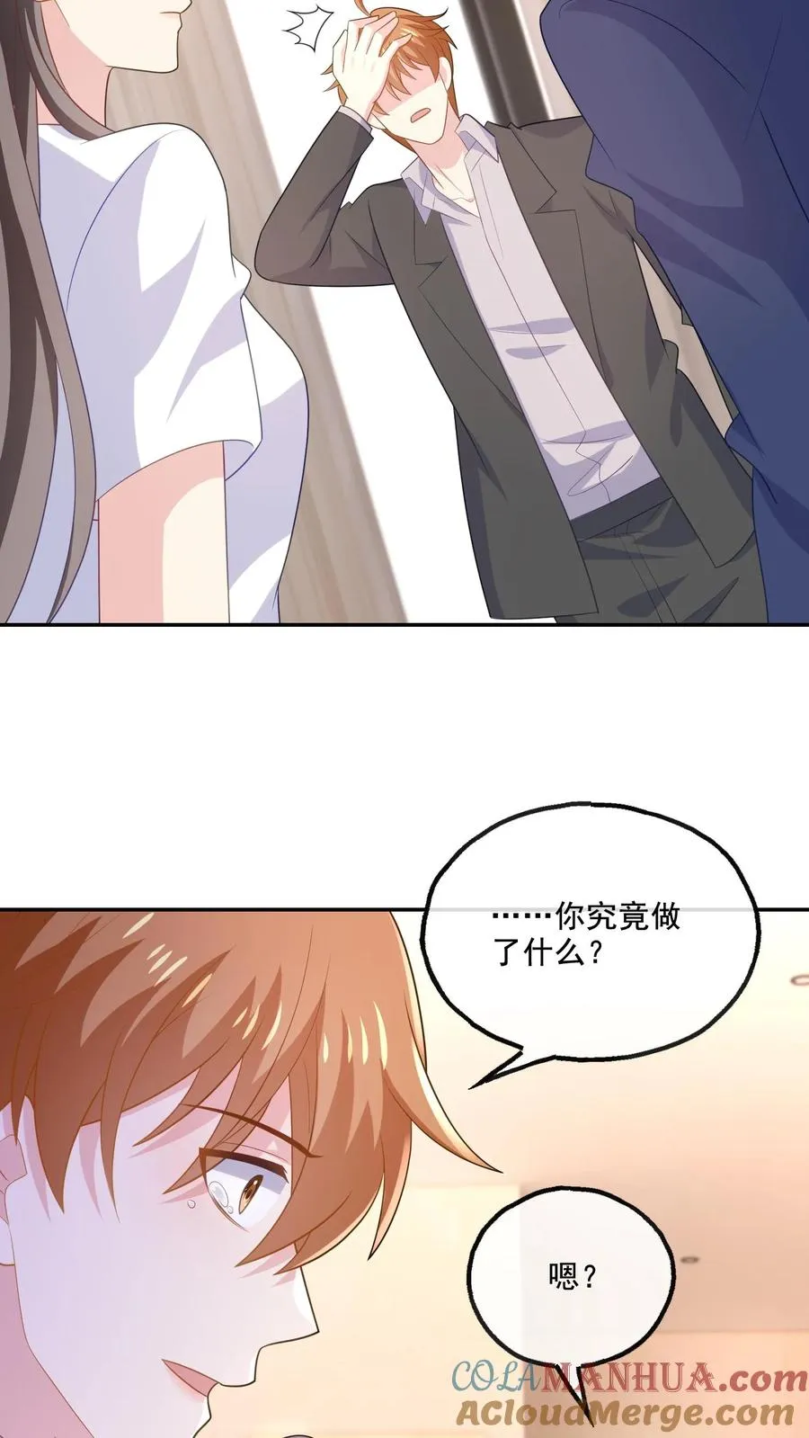 第198话 和解 第15页