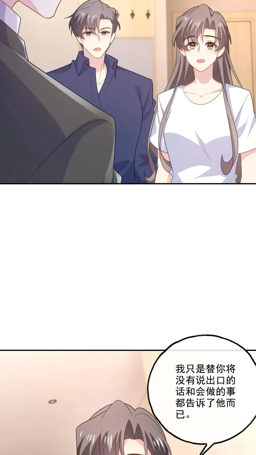 第198话 和解 第16页