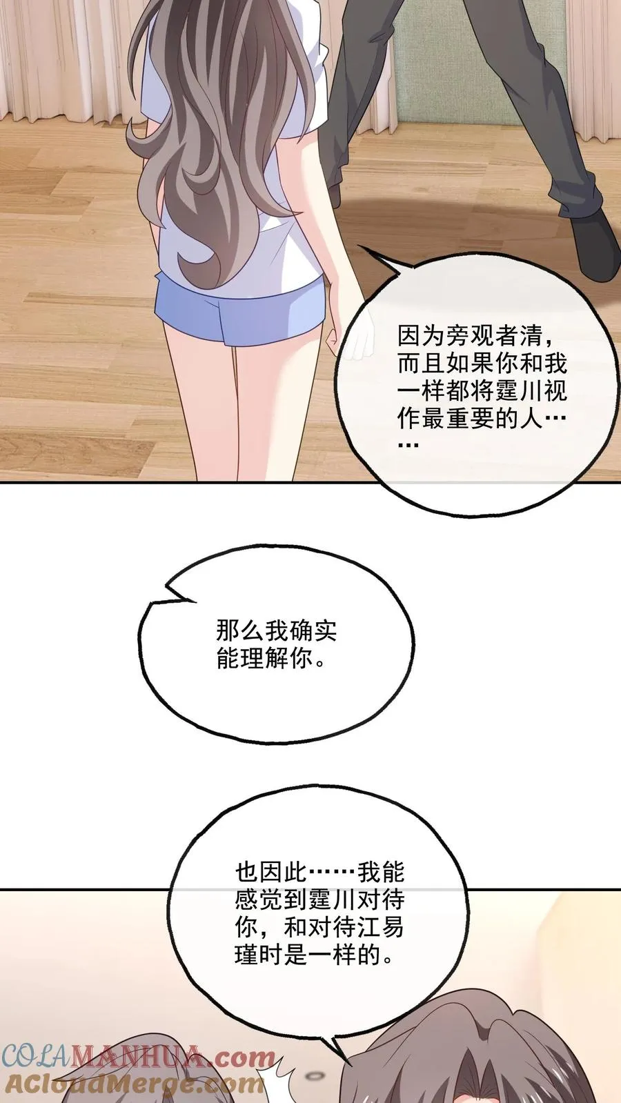 第198话 和解 第19页