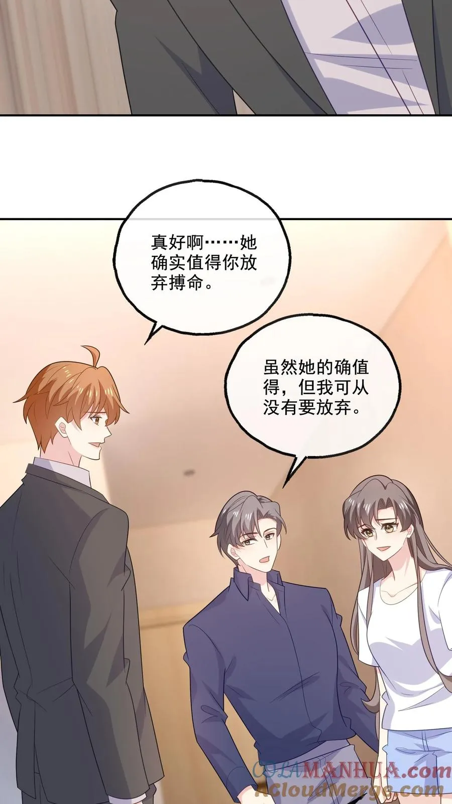 第198话 和解 第23页