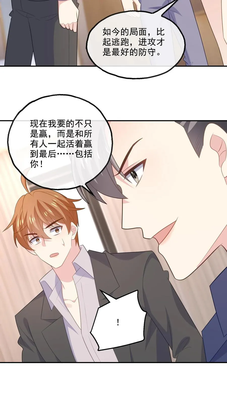 第198话 和解 第24页
