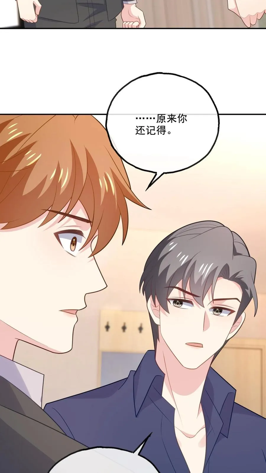 第198话 和解 第26页