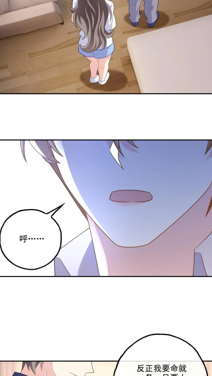 第198话 和解 第28页