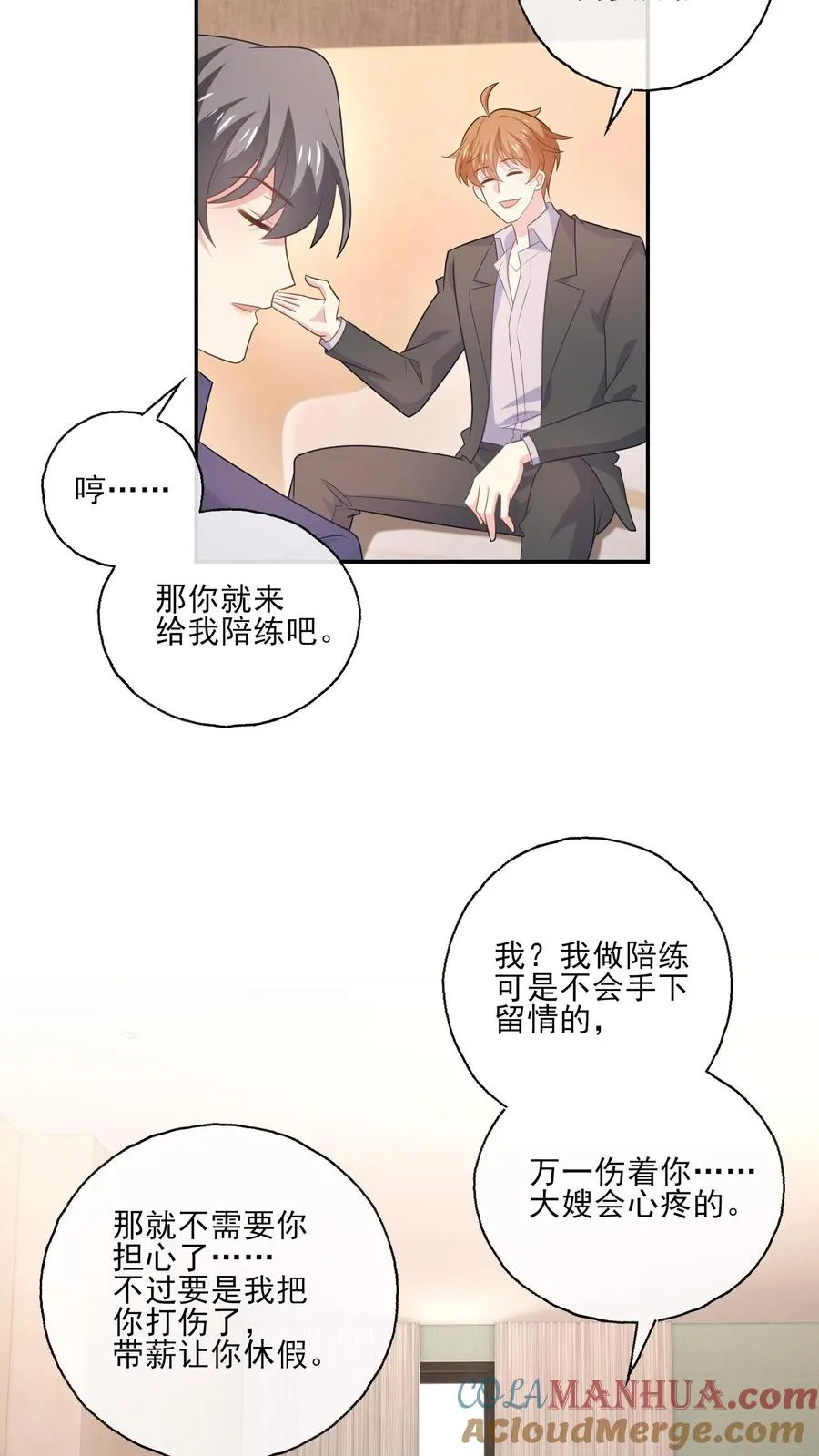 第199话 心里只有你 第5页