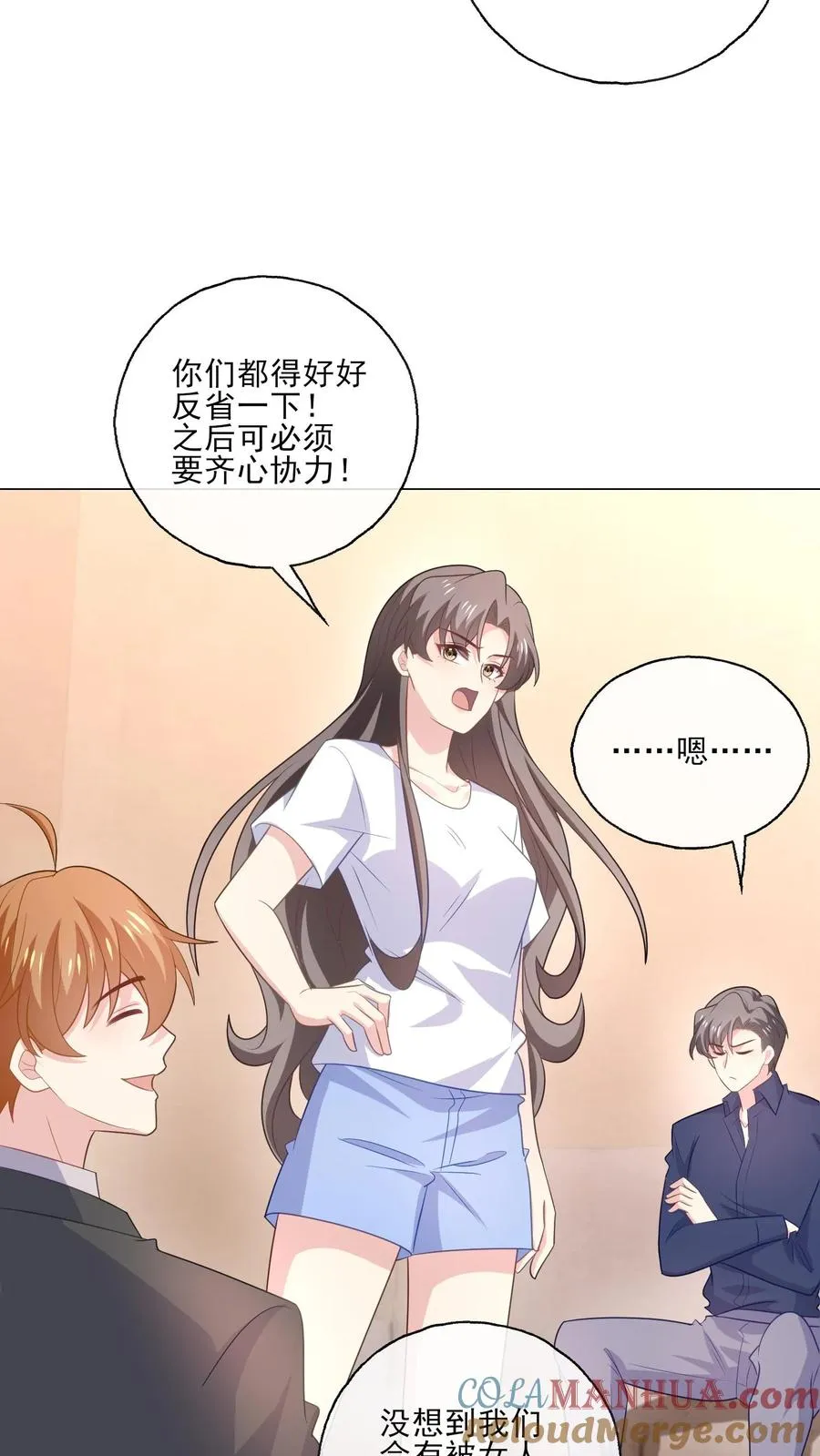 第199话 心里只有你 第7页