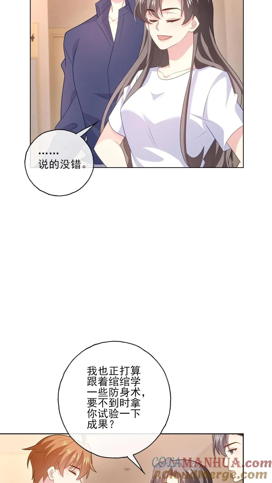 第199话 心里只有你 第11页