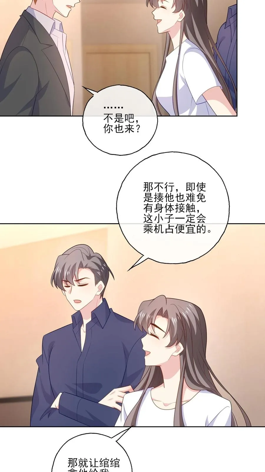 第199话 心里只有你 第12页