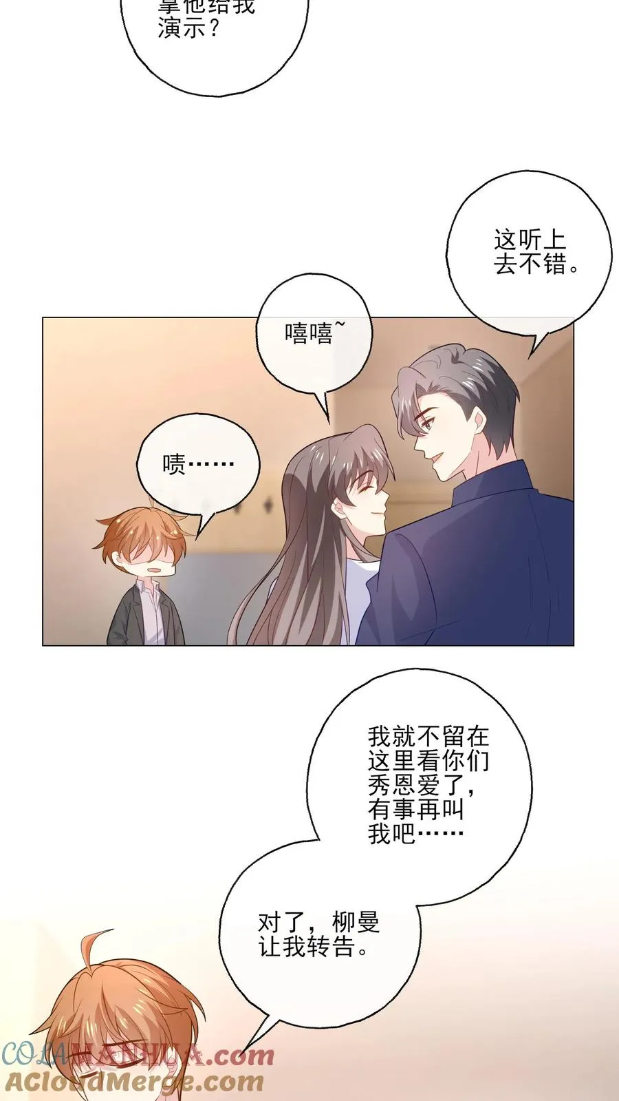 第199话 心里只有你 第13页