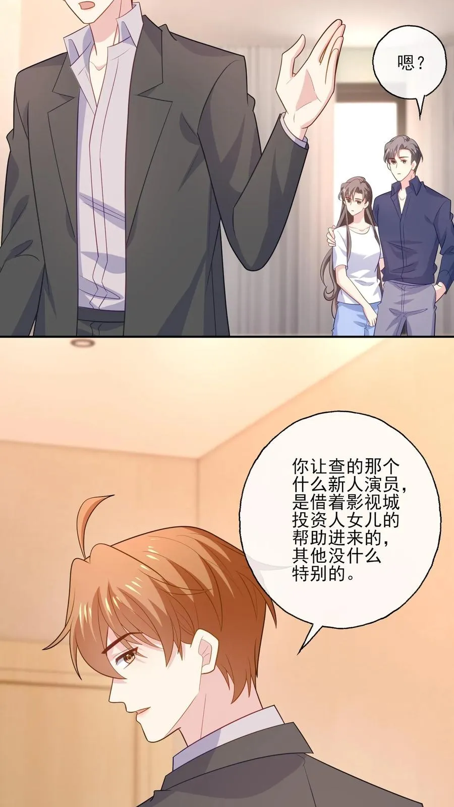 第199话 心里只有你 第14页