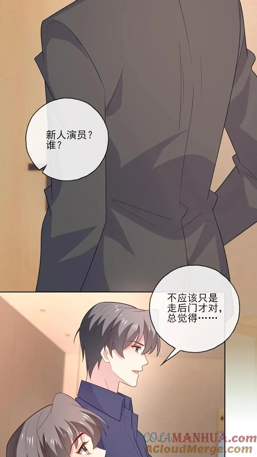 第199话 心里只有你 第15页