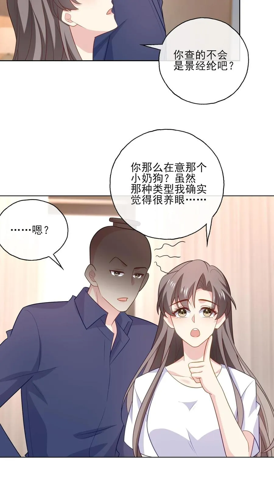 第199话 心里只有你 第16页