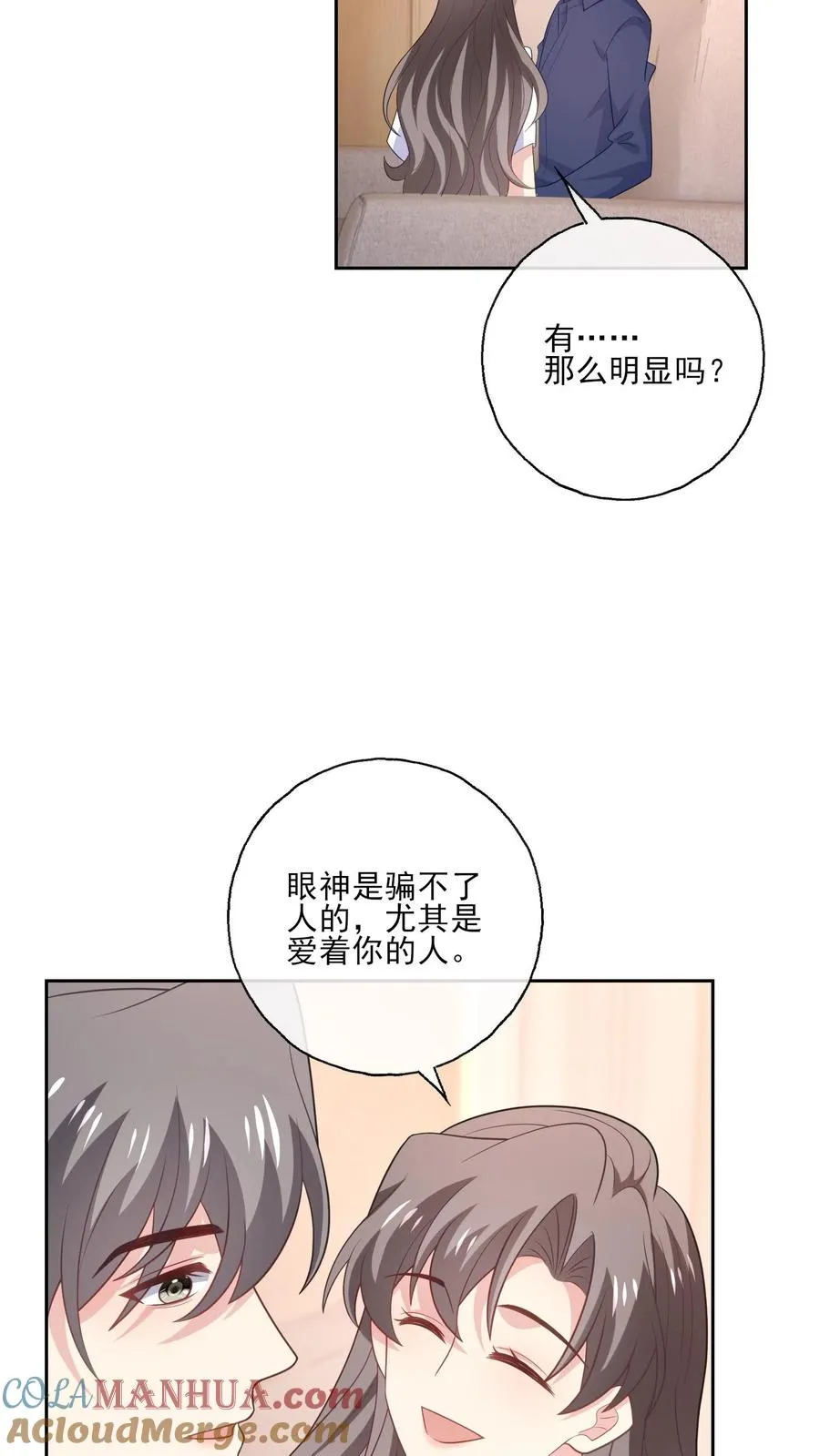 第199话 心里只有你 第19页