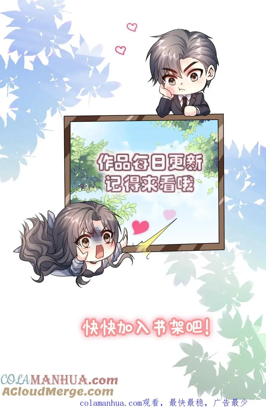第199话 心里只有你 第23页