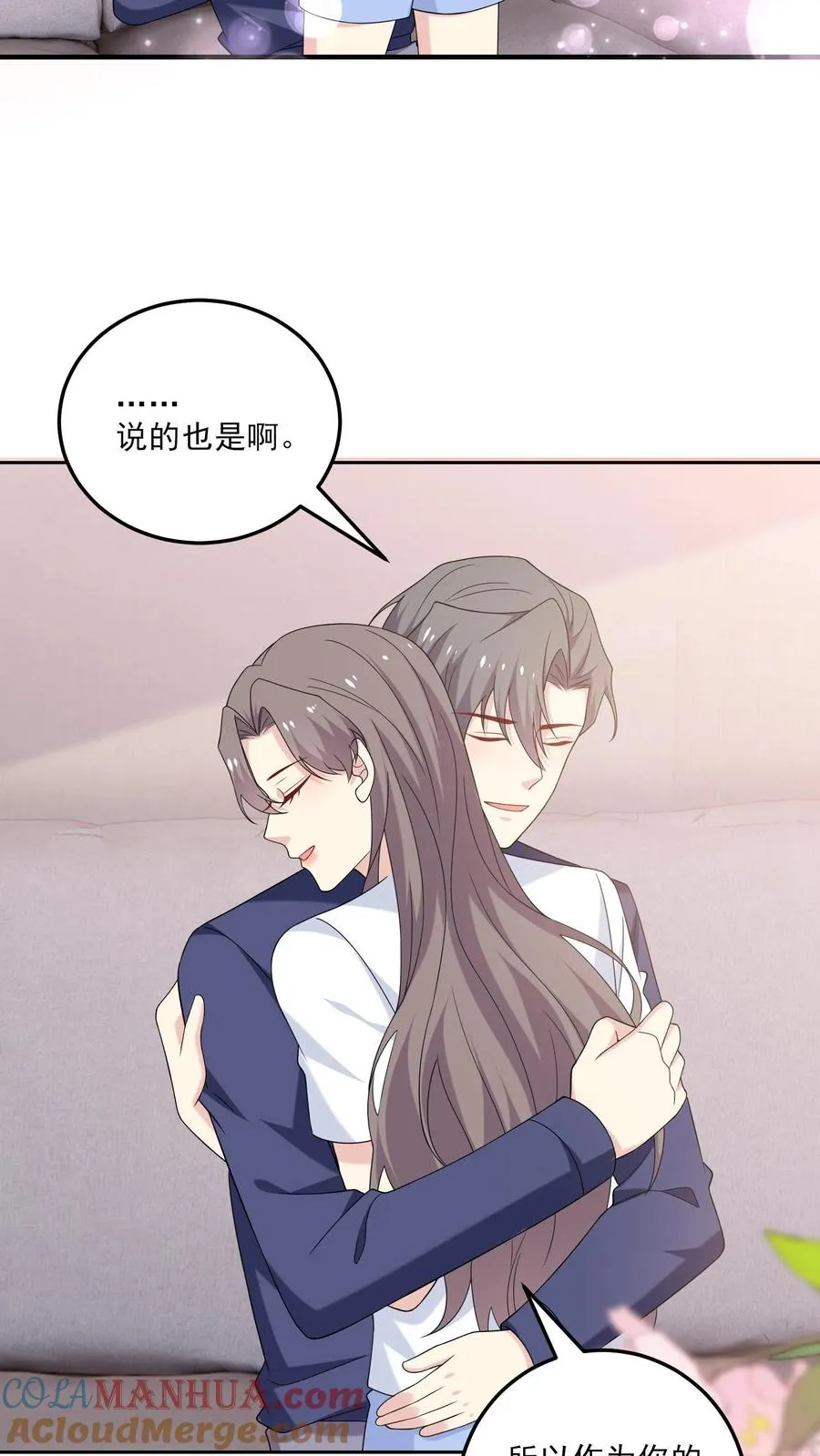 第200话 犯规 第3页