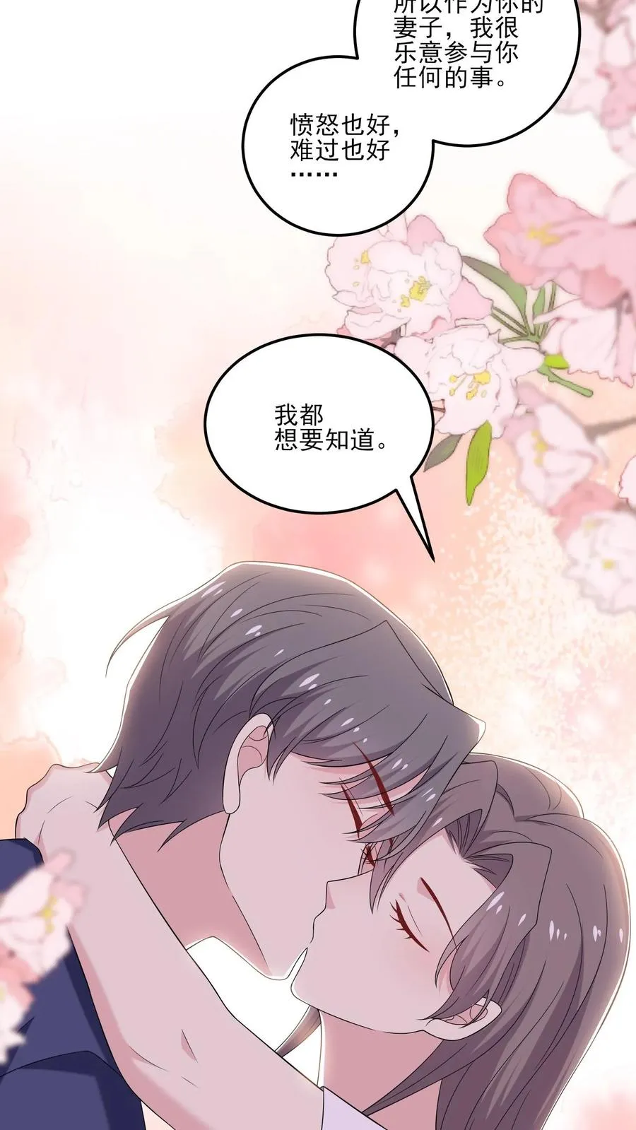 第200话 犯规 第4页