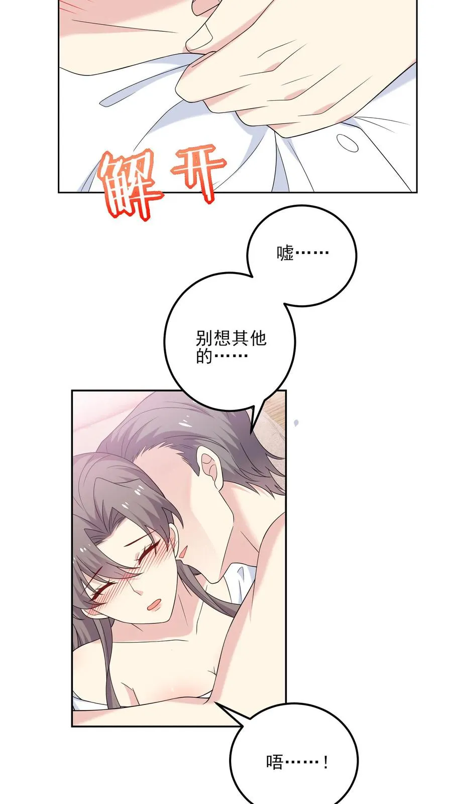 第200话 犯规 第10页