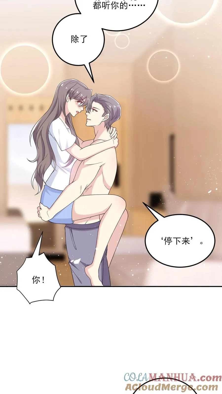 第200话 犯规 第13页