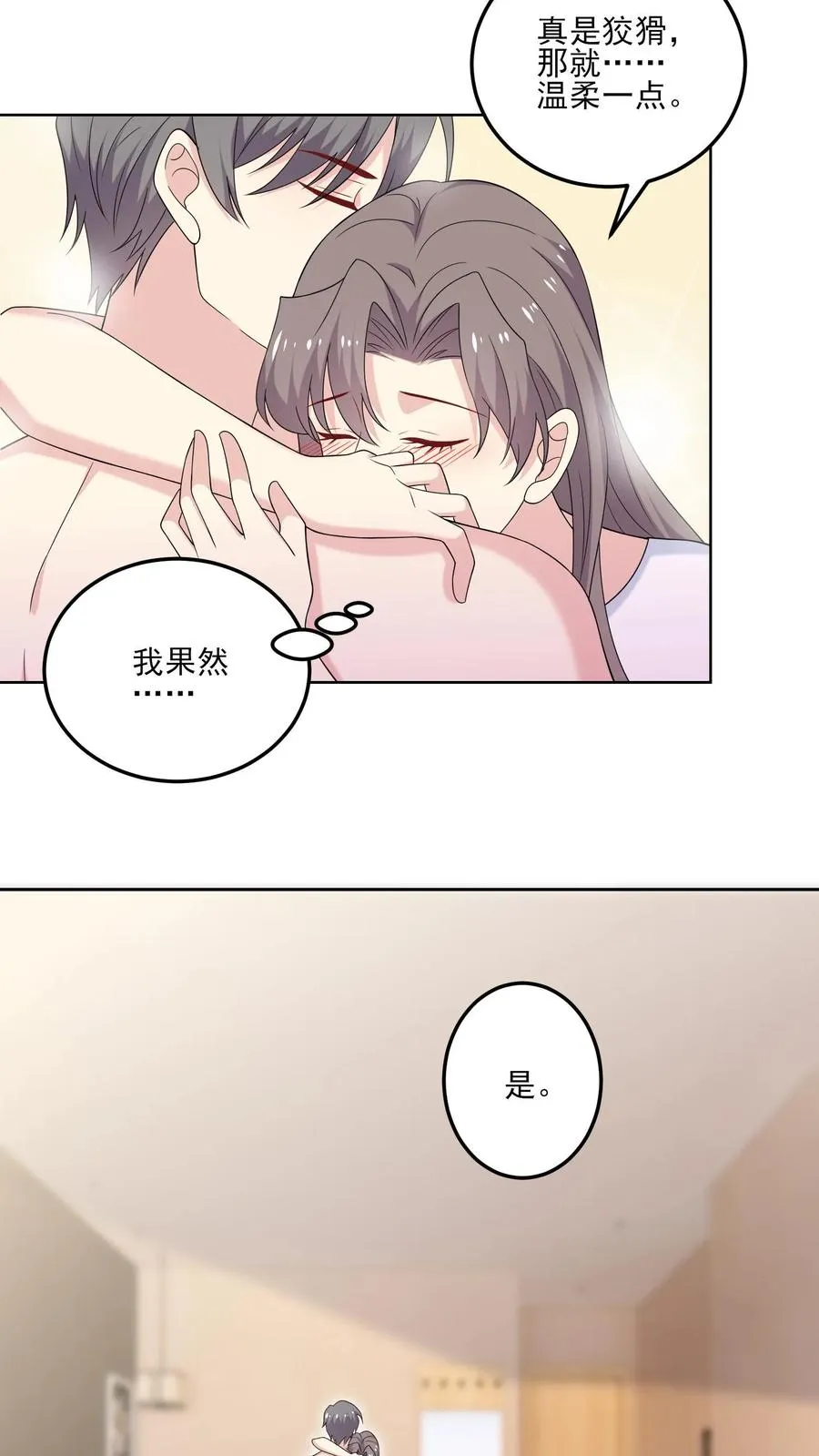 第200话 犯规 第14页