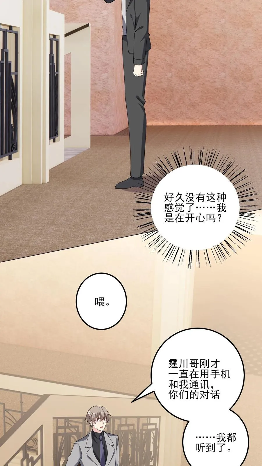 第200话 犯规 第16页