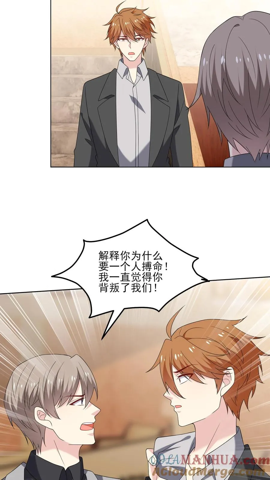 第200话 犯规 第19页