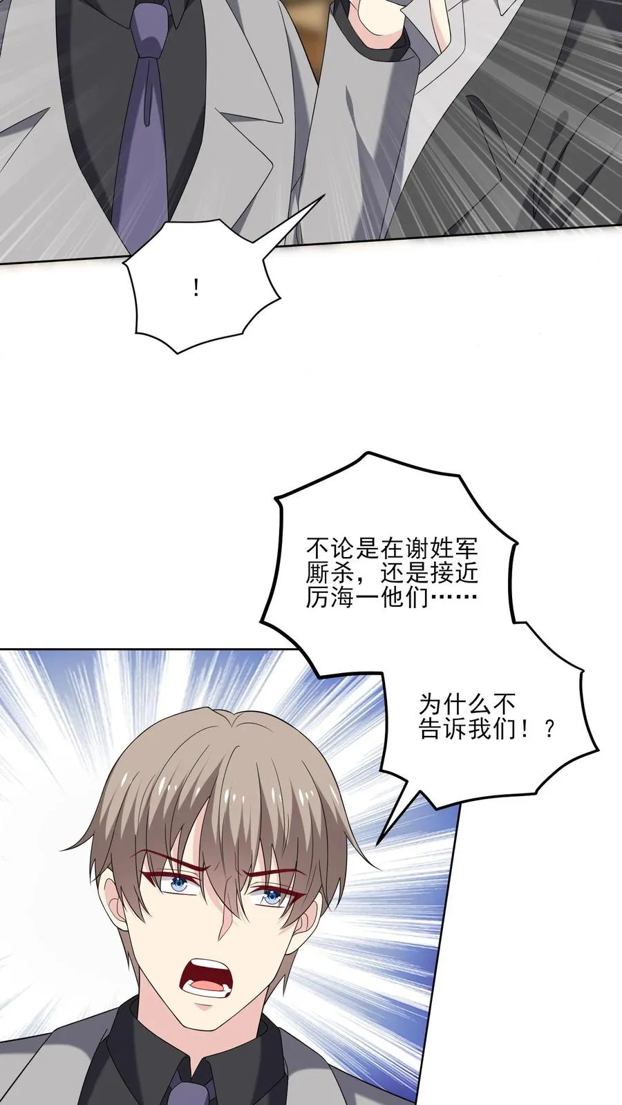 第200话 犯规 第20页