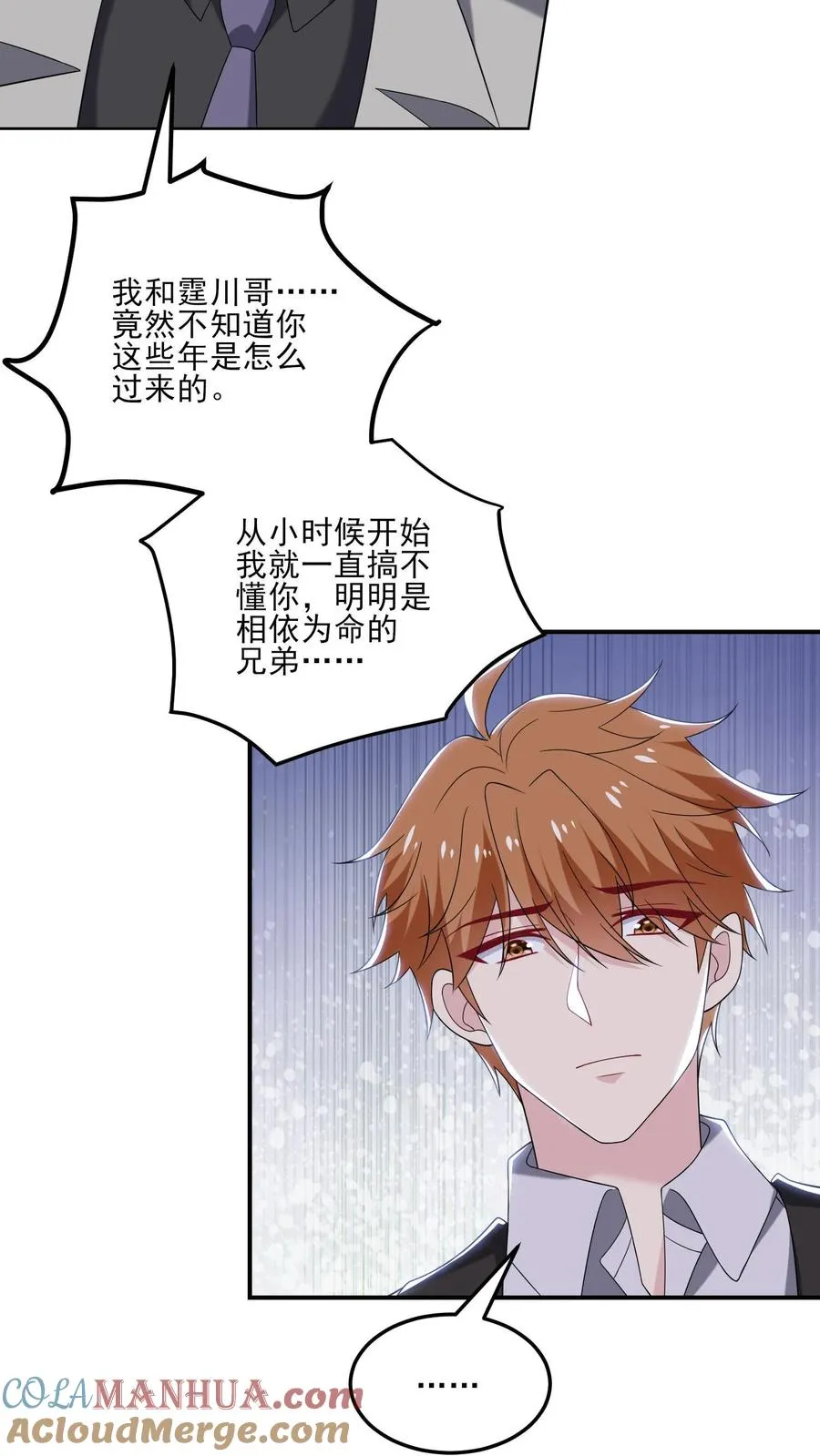 第200话 犯规 第21页