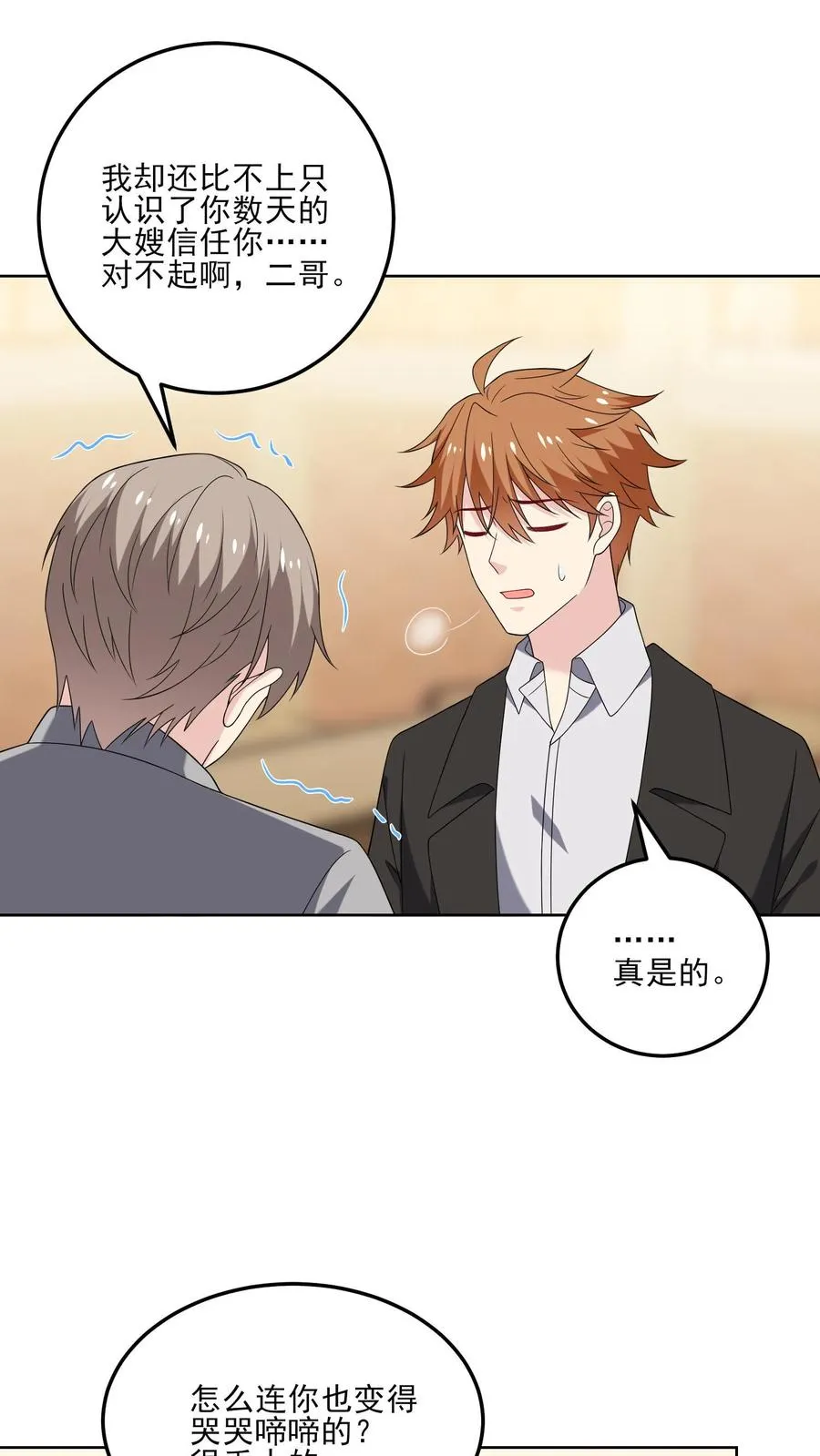 第200话 犯规 第22页