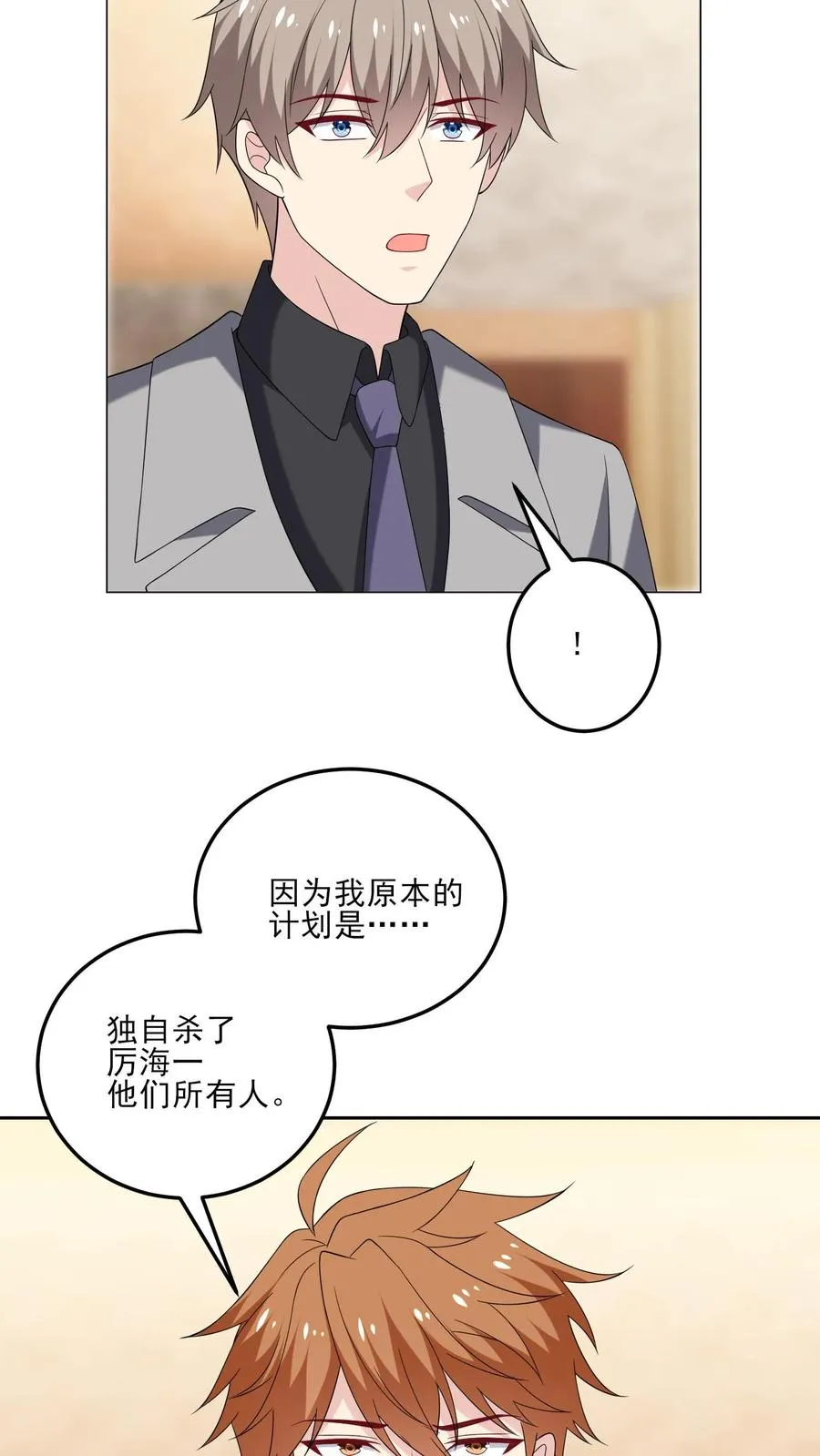 第200话 犯规 第24页