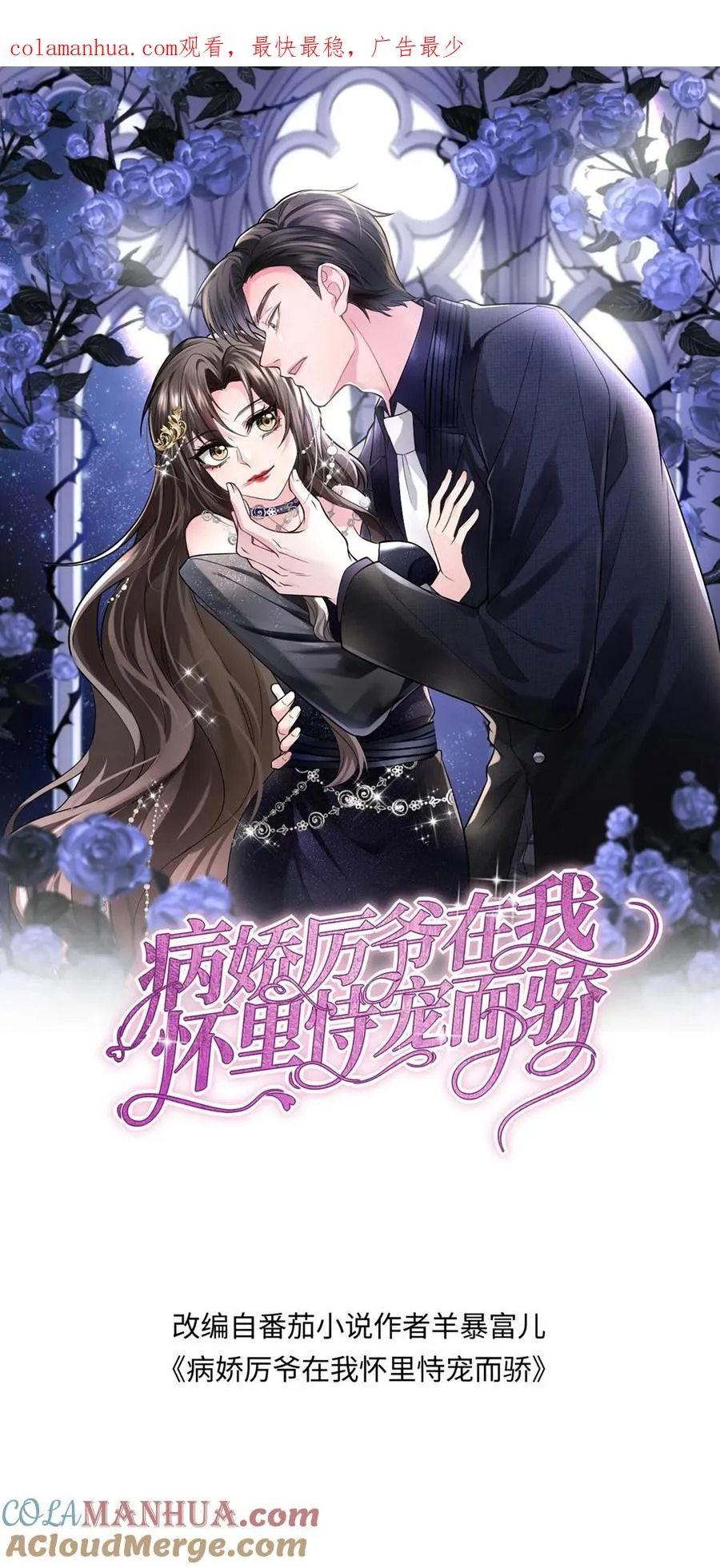 第201话 暗流涌动 第1页