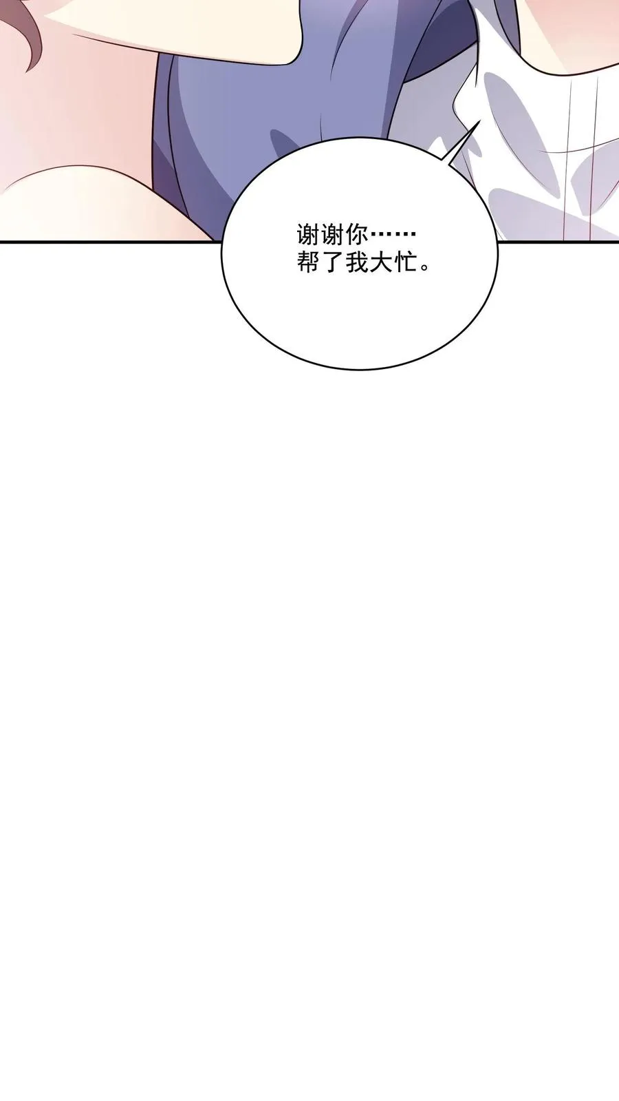 第201话 暗流涌动 第26页