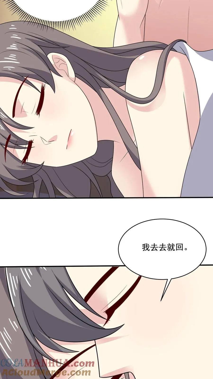 第201话 暗流涌动 第29页