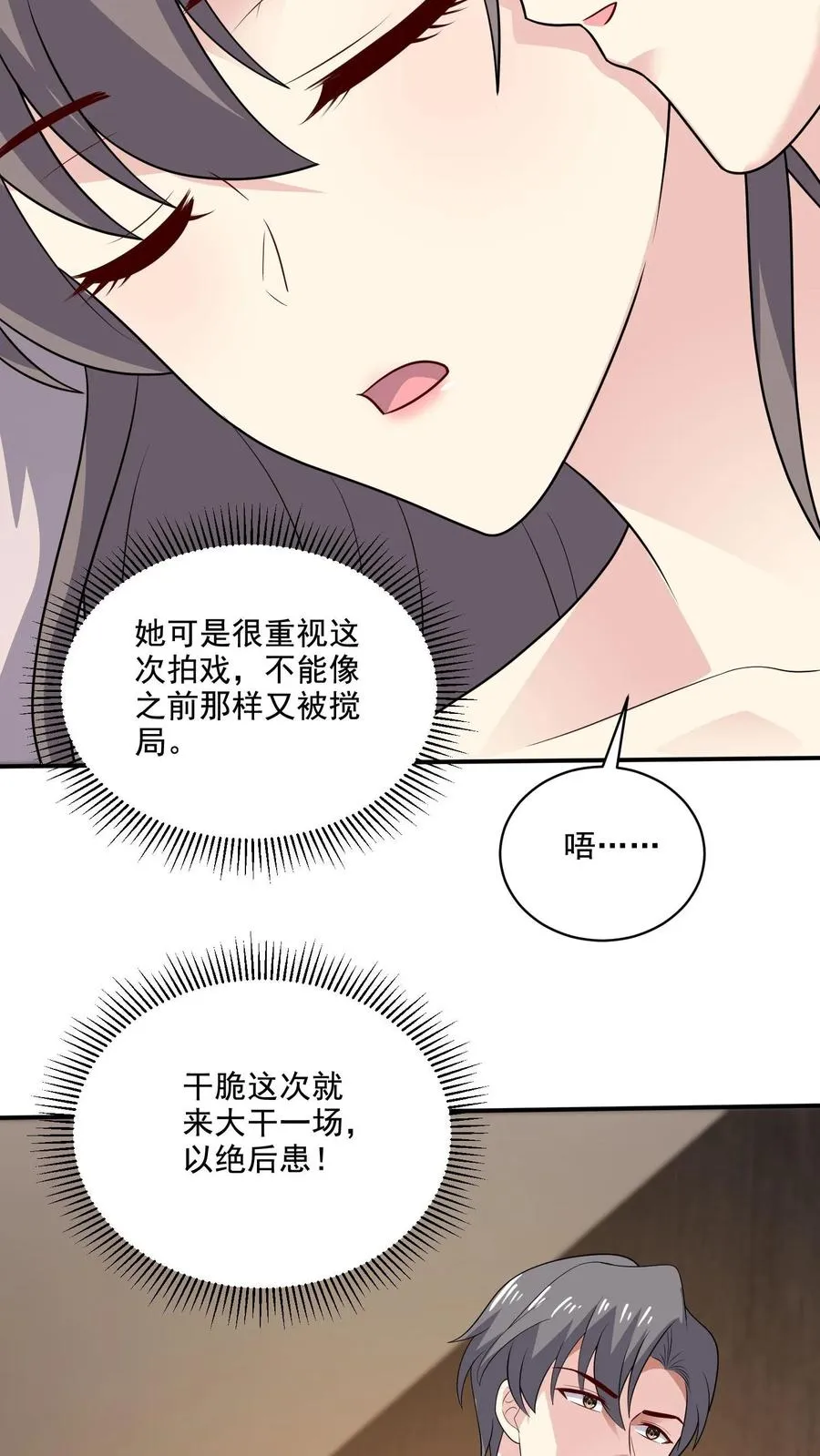 第201话 暗流涌动 第30页