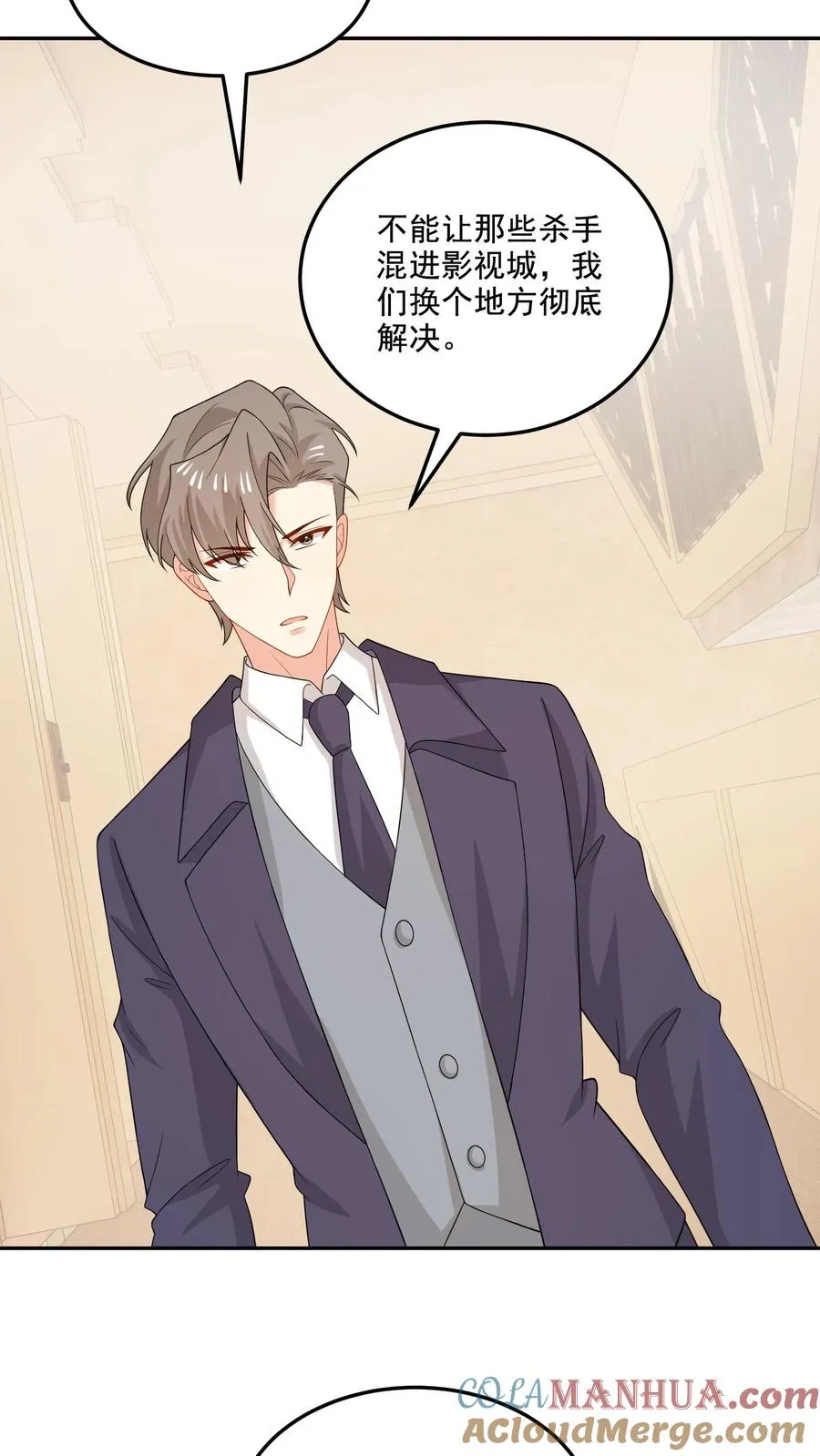 第202话 正面冲突 第3页